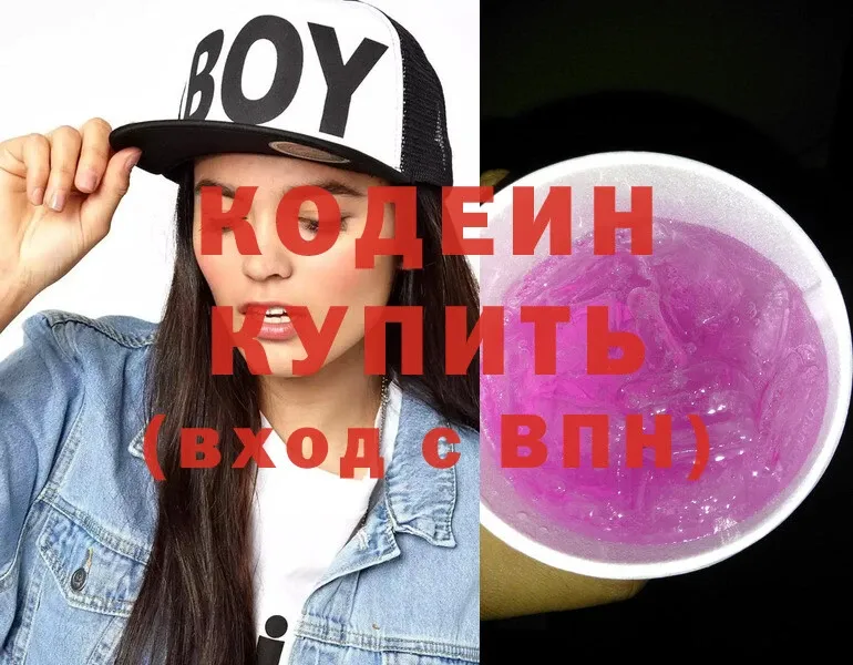 блэк спрут как зайти  где купить наркоту  Алдан  Кодеиновый сироп Lean Purple Drank 